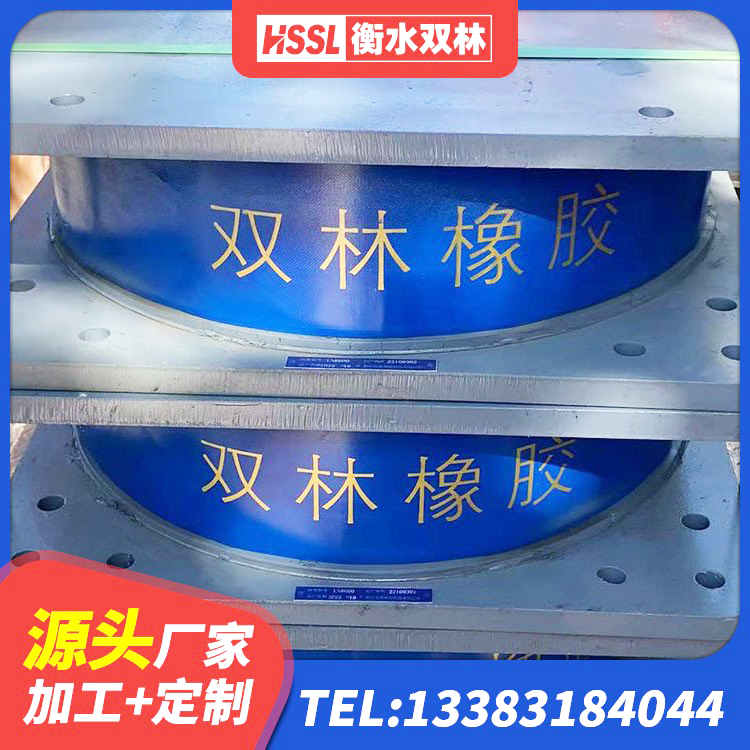 邵阳隔震橡胶支座多少钱-个 邵阳LNR300天然橡胶隔震支座什么价格 邵阳建筑铅芯橡胶隔震支座什么价格 邵阳HDR高阻尼建筑隔震支座厂家 - 第3张