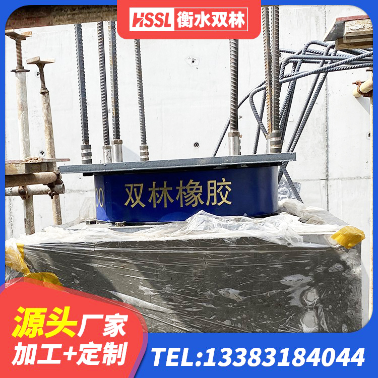 邵阳抗震式橡胶隔震支座 邵阳建筑橡胶减震支座源头工厂 邵阳建筑橡胶隔震支座LRB生产厂家 邵阳叠层隔震支座厂家电话 - 第2张