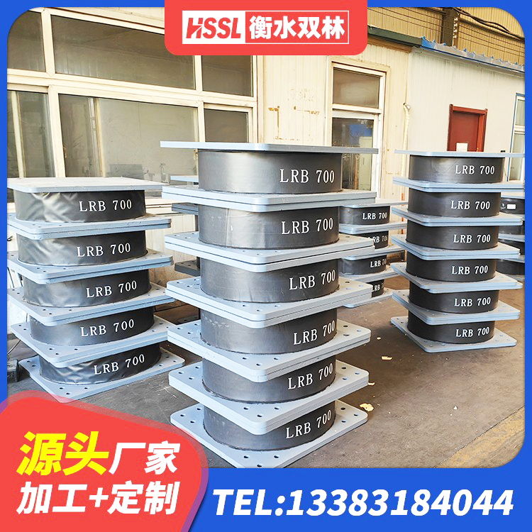邵阳抗震式橡胶隔震支座 邵阳建筑橡胶减震支座源头工厂 邵阳建筑橡胶隔震支座LRB生产厂家 邵阳叠层隔震支座厂家电话 - 第6张
